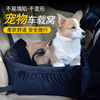 宠物车载垫狗狗车用垫汽车安全座椅防脏垫车载狗窝副驾驶车用神器