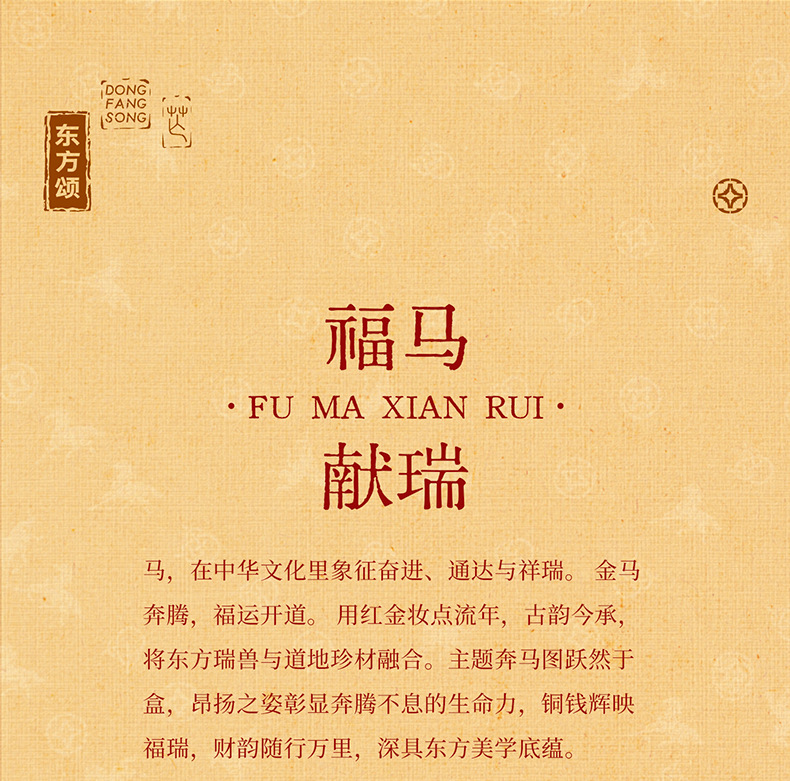 Dongfang Song Six-Herb Gift Box 305g American Ginseng Angelica Tangerine Peel New Year Herbal Gift Set overview