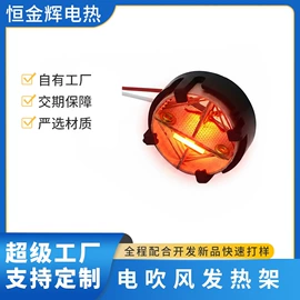 发热芯;电热片;电热/发热管