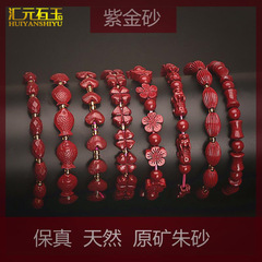 Women's Zisha Bracelet Natural Original Mine High Content Purple Gold Sand Bead Jewelry Accessory Live Stream Supply Wholesale