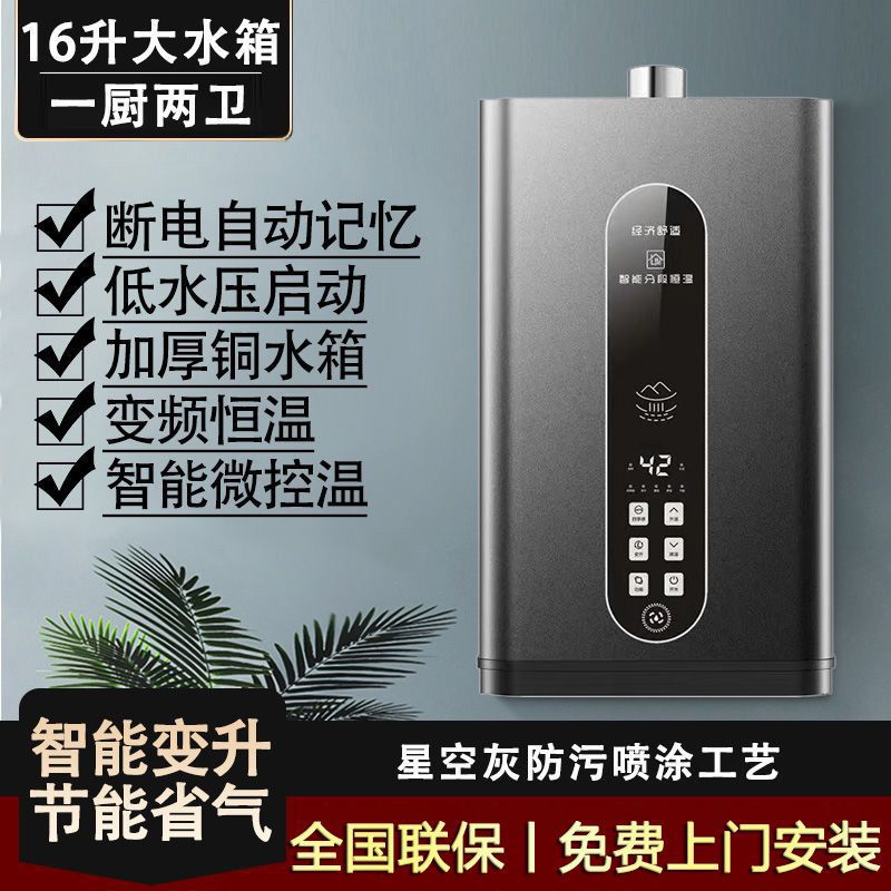 新美好太太燃气热水器家用洗澡变频节能智能强排恒温即热式壁挂炉