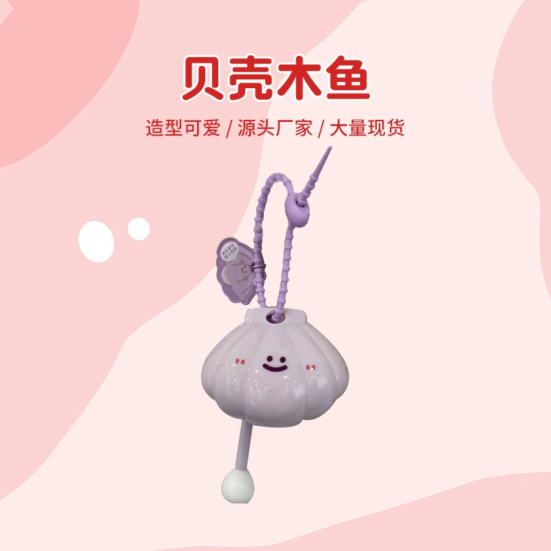 Игрушка-перкуссия из ракушек и дерева для украшения офисного стола, небольшой подарок для пар, украшение для рюкзака, средство для снятия стресса.