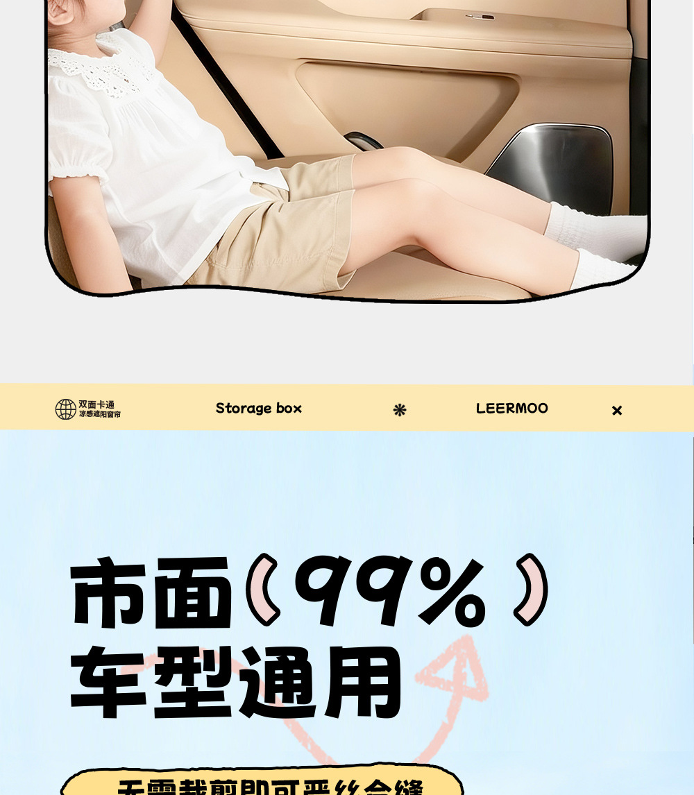Car Sunshade Curtain for Sun Protection and Heat Insulation, Double-Sided Printed Window Curtain for Car Windows, Car Side Window Light Blocking