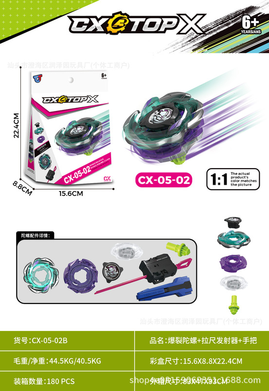 東南アジアで人気の合金製ジャイロ CX-05-01 バトルジャイロ 大型プルラインランチャー パズル|undefined