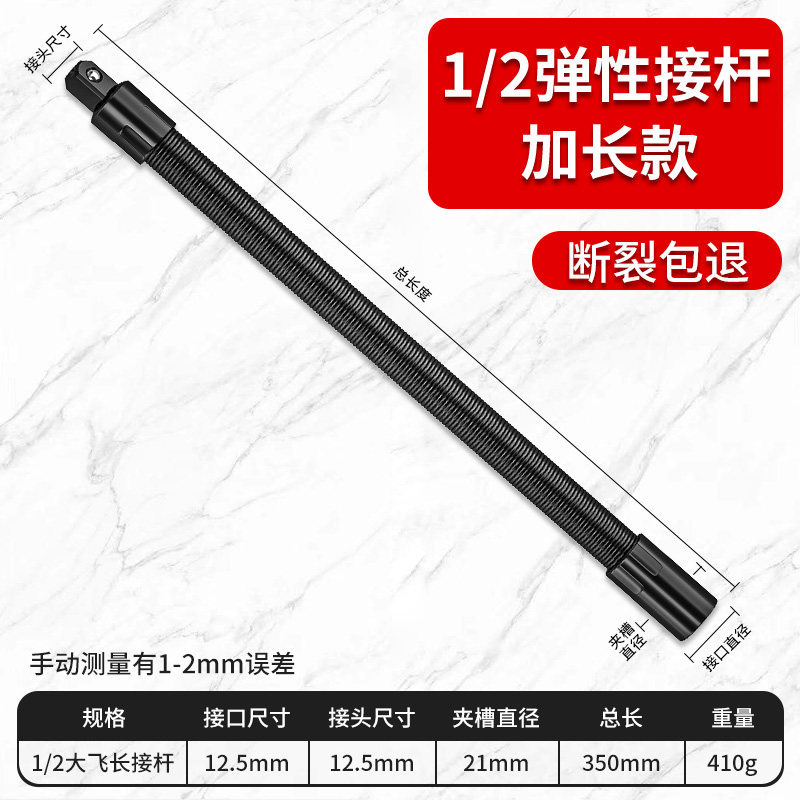 Llave eléctrica de cabeza varilla de enlace suave alargada eje universal conector de conversión suave manguito 1 / 2 cabeza conector volante grande ergonoelasticidad