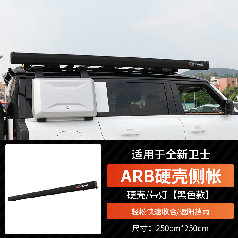 Roof rack | Land Rover Roof Rack Side - arb-black-shell-with-light-side-awning-25x25-meters