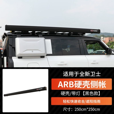 Roof rack | Box Roof Platform Black Warrior - arb-black-shell-side-tent-with-light-25x-25m