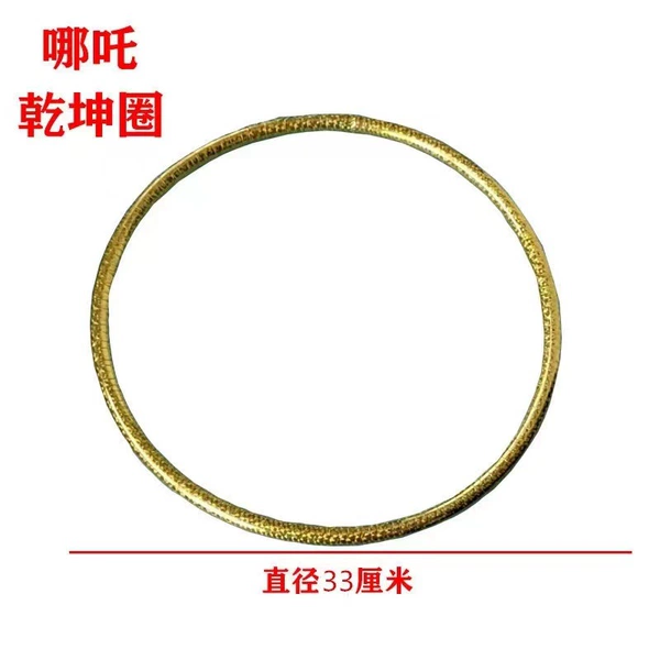 Qiankun Circle (Aluminum Alloy)