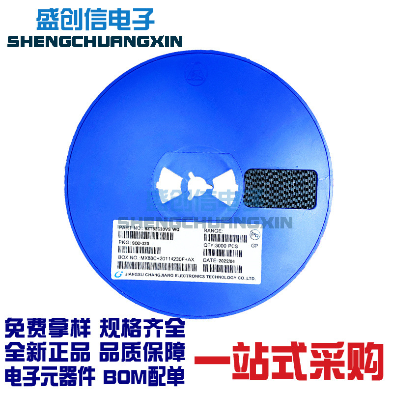 稳压二极管 BZT52C30VS SOD-323封装 电压30V 丝印WQ 贴片二极管