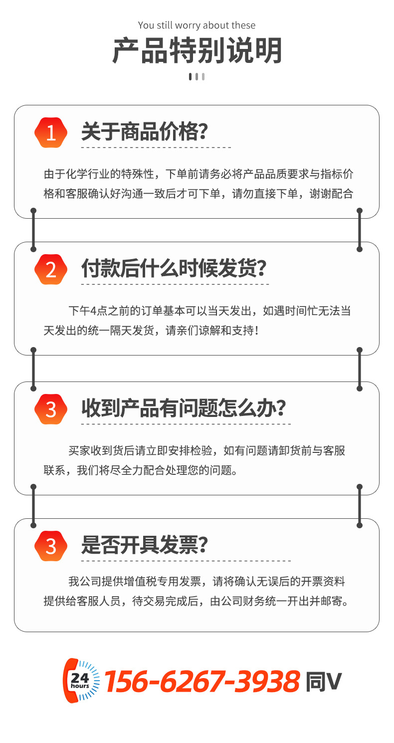 舜泰化工详情_09