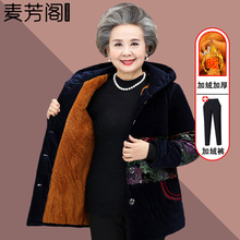 奶奶冬装棉衣女加绒加厚保暖外套中老年人冬季妈妈装棉服老人棉袄