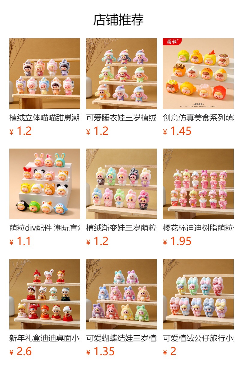 预览状态下无法点击,发布后,可点击跳转到对应的商品页面