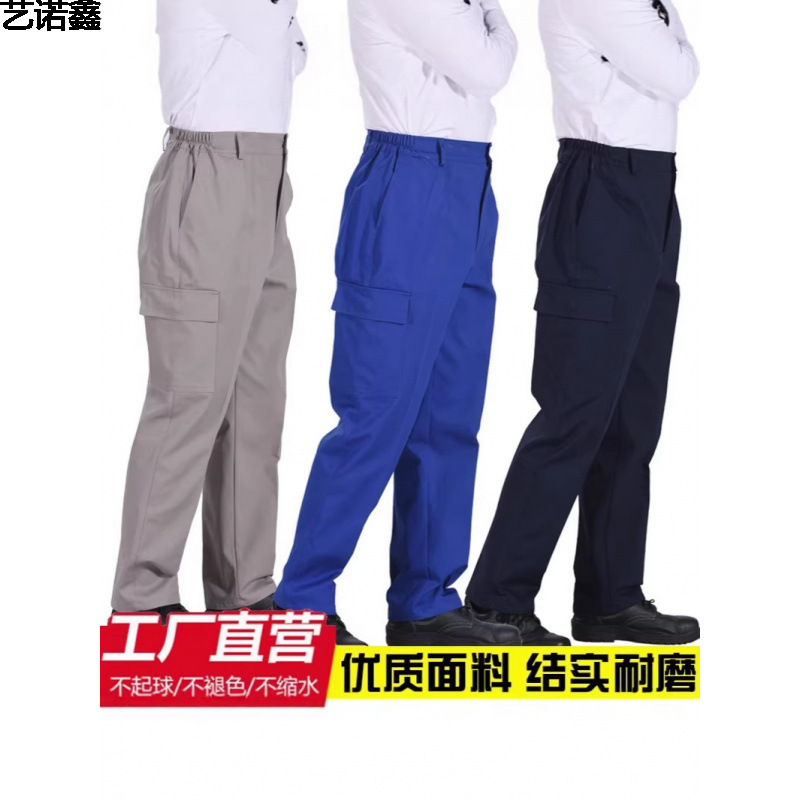 春秋工作裤男耐磨电焊装劳保裤多兜蓝色地车间搬运工作服大码