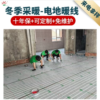 智能温控家装发热线升温快 易安装 千惠热力 住宅电地暖采暖电缆