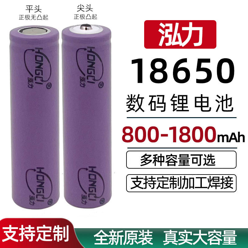 Lithium battery