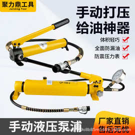 CP-700手动液压泵带表浦泵手动油压泵便携式超高压泵CP-180油压泵