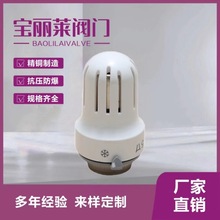 电动调节阀厂家批发家庭水暖专用自动恒温温控阀头温包