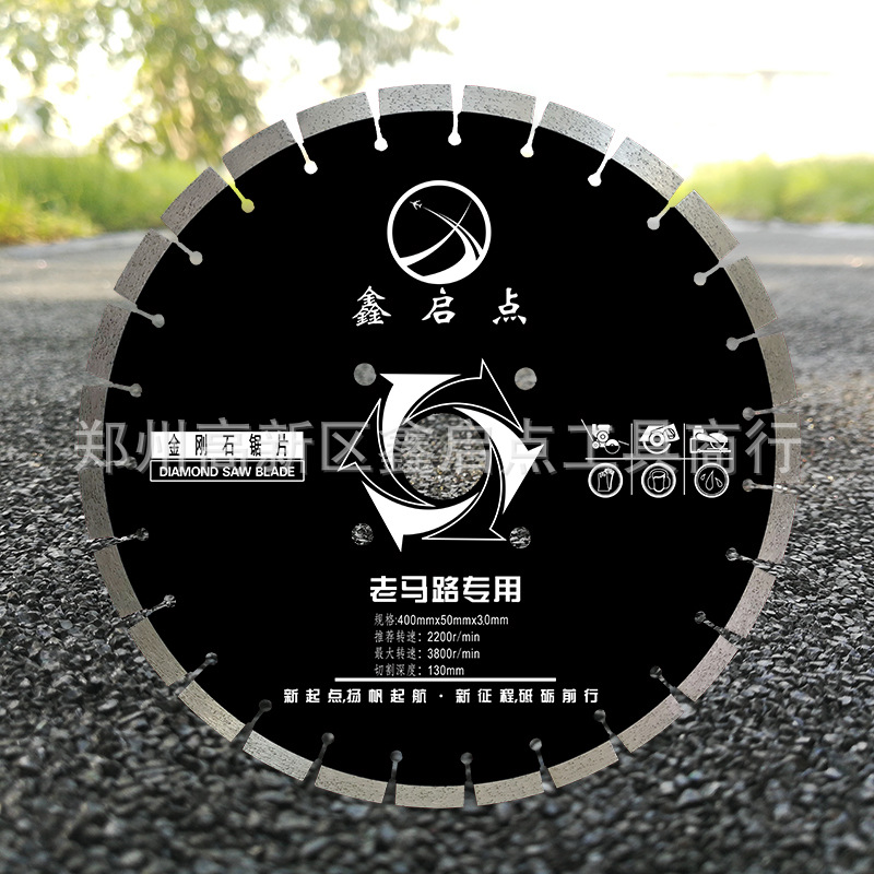 供应永州旧水泥混凝土路面切割级锯片400mm老马路切割片耐磨