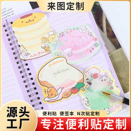 异形便利贴定制卡通动物韩国文具ins便签本简约便携创意学生用品