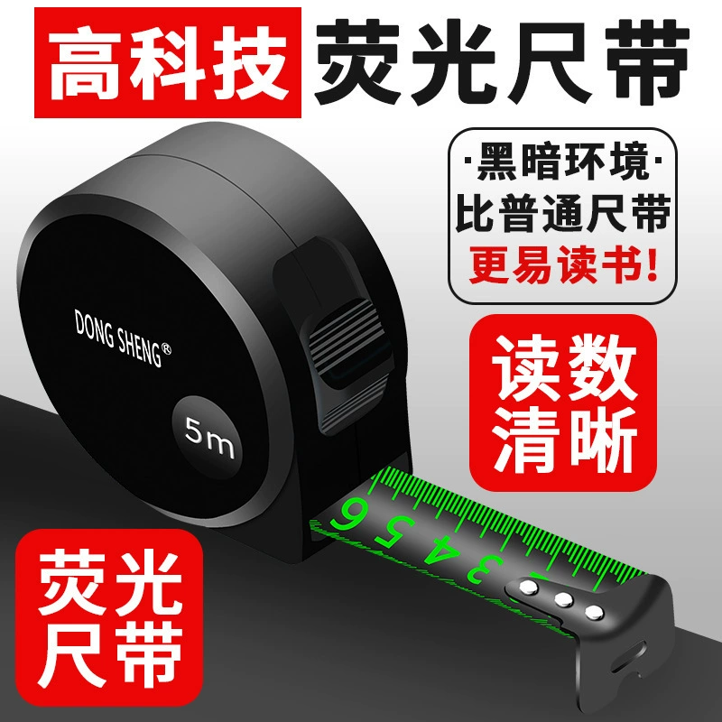 Флуоресцентная стальная катушка Dongsheng 3 м 5 м 7,5 м 10 м рулетка толстая, жесткая, износостойкая и устойчивая к падению оптовая продажа