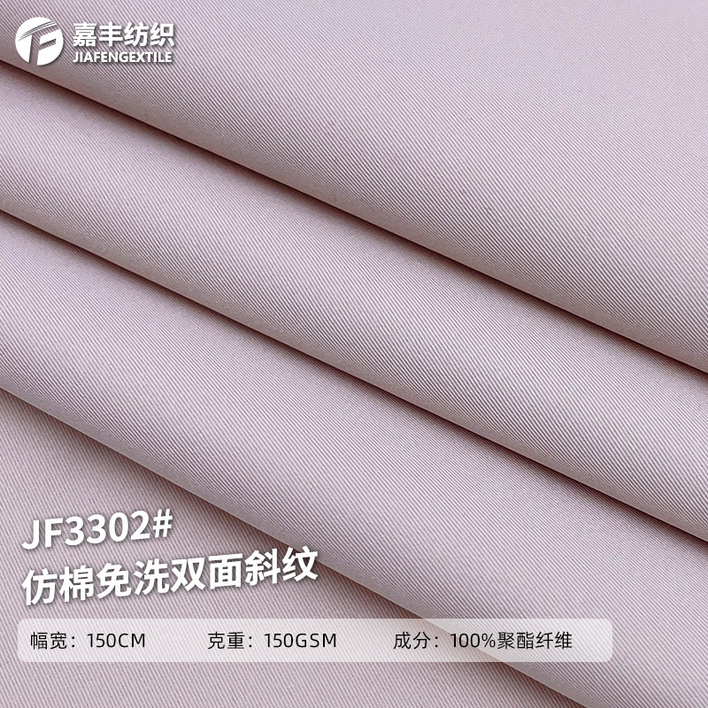 T800 Fine Diagonal Cool-Touch Cotton-Like Four-Way Stretch Pants Fabric, Woven Twill Yamamoto Pants Outdoor Quick-Dry Fabric