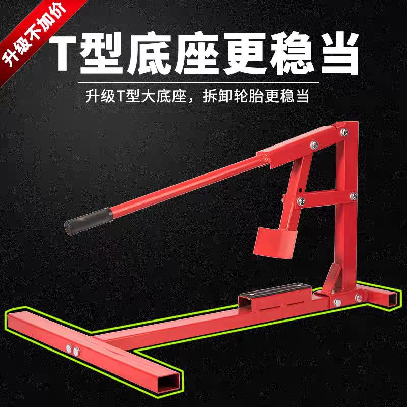 摩托车电动车扒胎机器 便携式轮胎修理工具 简易轮胎保养拆胎器
