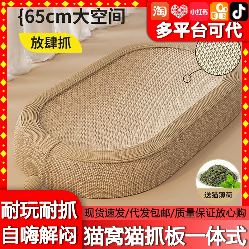 Скребковая доска для кошек из сизаля, кошачье гнездо, цельная износостойкая, устойчивая к микрообрушению, устойчивая к царапинам, большая доска для кошачьих когтей, кошачья скребковая чаша, товары для домашних животных