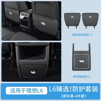 anti-kick pad, rear | Chair back anti-kick pad - ideal-l6seat-anti-kick-pad-rear-storage-anti-kick-coverwithout-refrigerator-original-car-black-4-piece-set