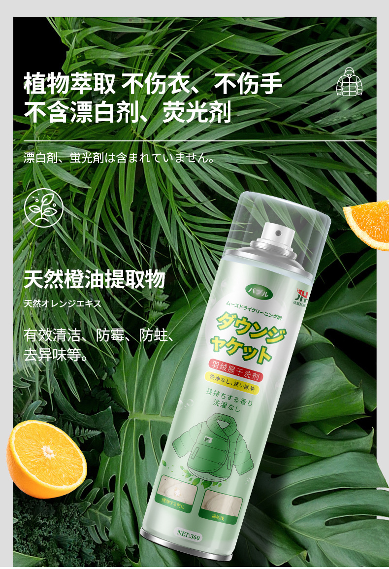 玖恒尚品羽绒服详情页8