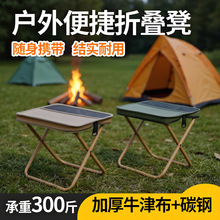 户外手包折叠凳便携笔袋小马扎可斜挎背包折叠凳钓鱼露营板凳批发