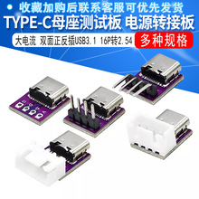 TYPE-Cĸyԇ pUSB3.1 16PD2.54 ԴDӰ