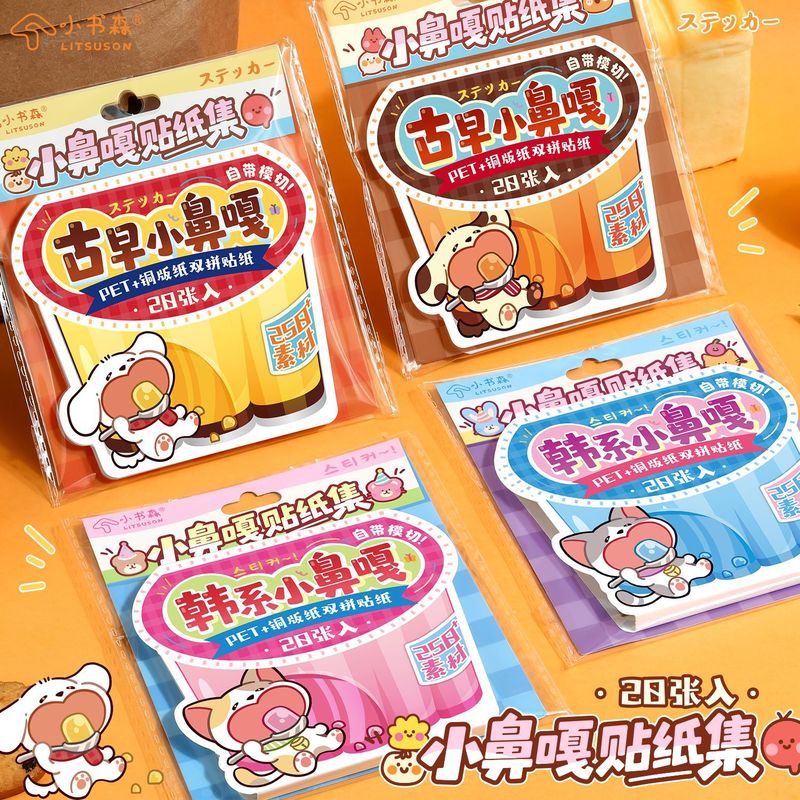 小鼻嘎贴纸集 PET古早食玩免裁剪贴纸包ins风复古手账diy素材贴画|undefined