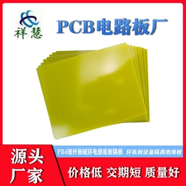 PCB电路板;刚柔结合板;覆铜板材料