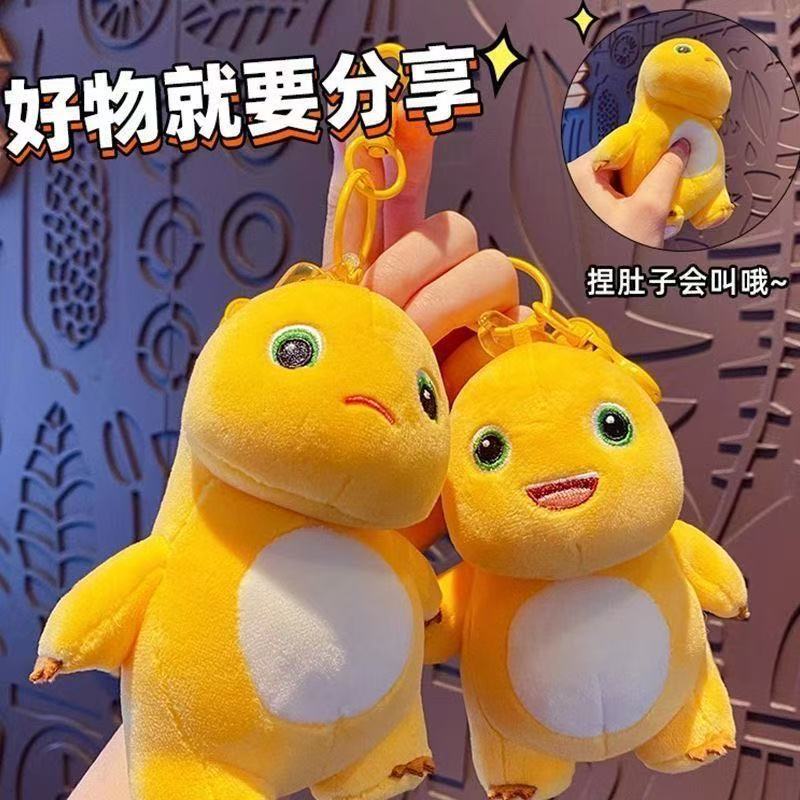 Original Milk Dragon Plush Pendant Little Dinosaur Stress Relief Keychain Backpack Cute Backpack Pendant Doll Keychain Original Milk Dragon Plush Pendant Little Dinosaur Stress Relief Keychain Backpack Cute Backpack Pendant Doll Keychain