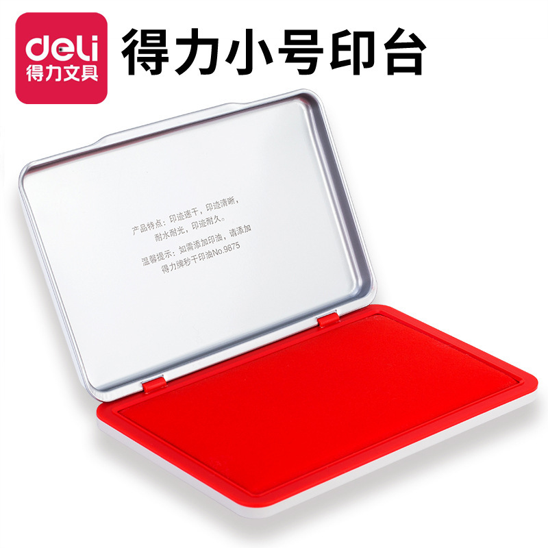 得力9891秒干印台 小號快干蓋章印泥紅色財務 金屬外殼 紅色印台
