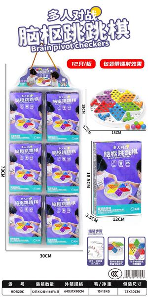 Children's Airplane chess for students