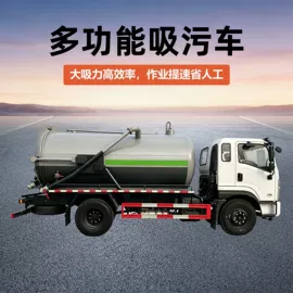 吸污车;垃圾车;喷洒车