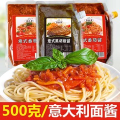 Italian Pasta Sauce - Italian Tomato Flavor Black Pepper Sauce Flavor Ready-to-Eat Noodle Sauce for Home and Commercial Use, Wholesale