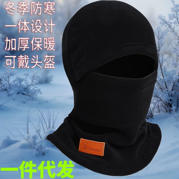 Fleece Hat for Men and Women in Winter, Windproof and Warm Mask, Outdoor Ski Cycling Neck Cover, Electric Vehicle Hood, Ear Protection Hat