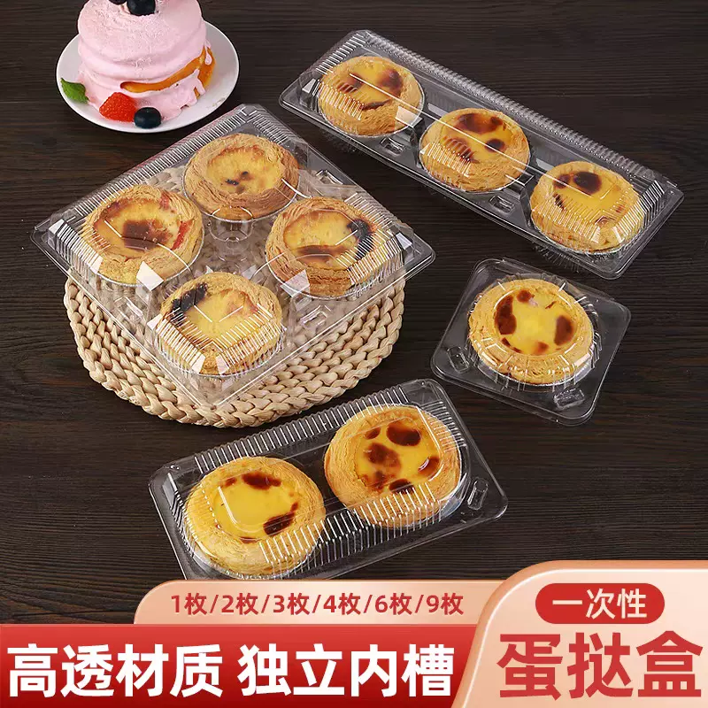 一次性透明蛋挞打包盒批发A大同生产厂家密封食品礼品防摔