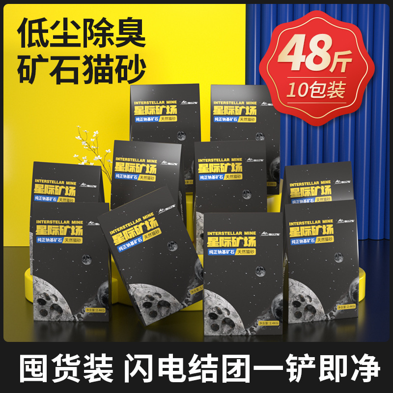 猫砂天然豆腐砂混合膨润土猫砂除臭抗菌低粉尘易结团猫沙可冲马桶|undefined