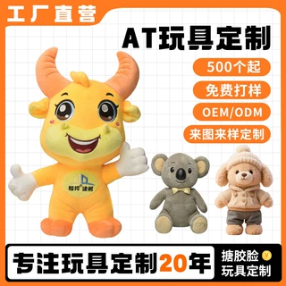 定制搪胶盲盒企业吉祥物毛绒玩具挂件大号玩偶12生肖动物礼品批发