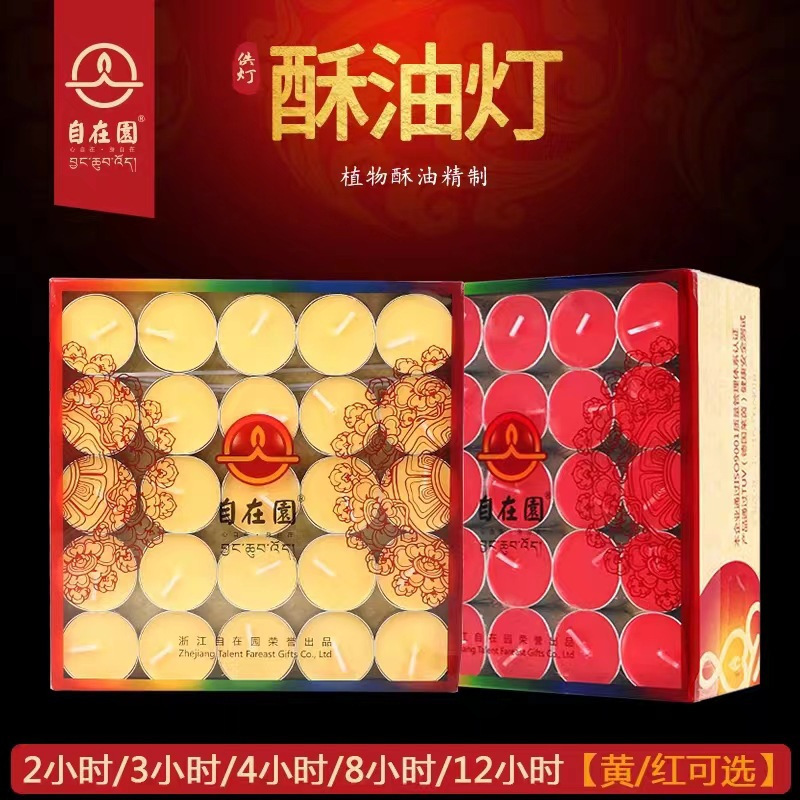 Zizaiyuan Butter Lamp 100 Pieces 4/8 Hours Household Use for Offering to Buddha, Long-Lasting Lamp, Butter Lamp, Butter Candle, Lamp Holder Zizaiyuan Butter Lamp 100 Pieces 4/8 Hours Household Use for Offering to Buddha, Long-Lasting Lamp, Butter Lamp, Butter Candle, Lamp Holder