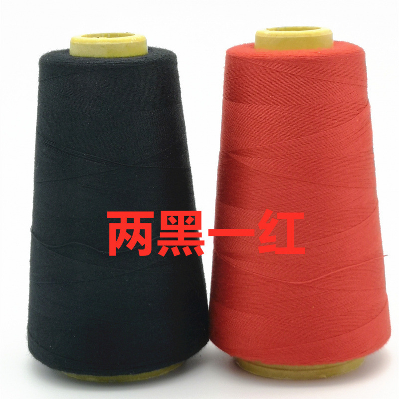 家用服装线缝纫线细线宝塔线缝衣线平车线针线黑线白线红线|undefined