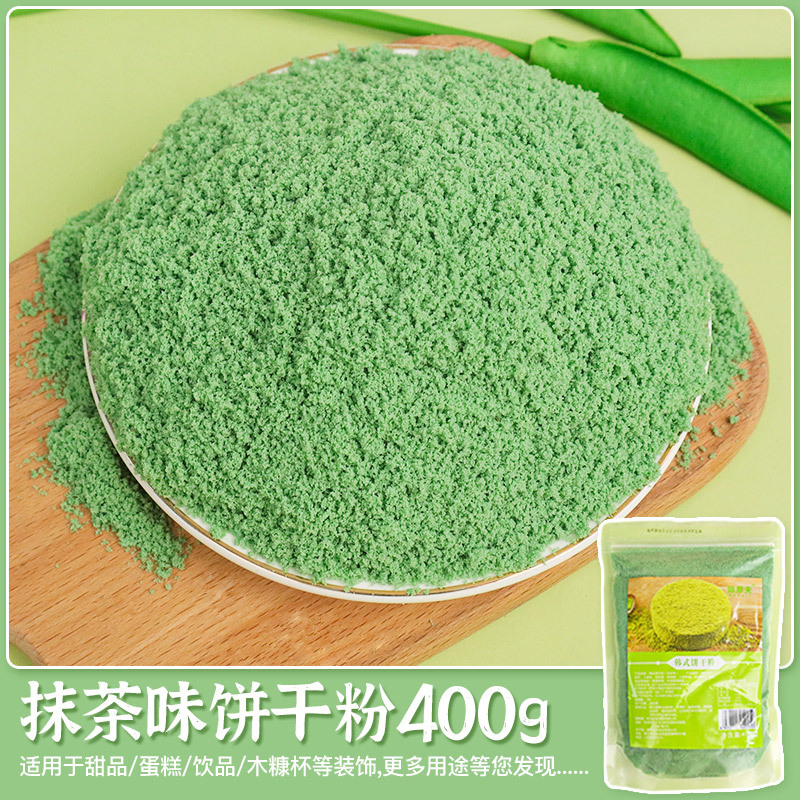 말차가루 400g (진한 녹색)