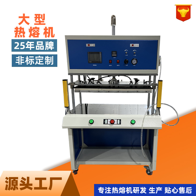 明鹏批发3600W多功能热熔机上下加热熔机汽车电子安全光栅热熔机