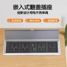 多媒体插座桌面隐藏嵌入式多功能翻盖线盒会议办公桌接线信息盒