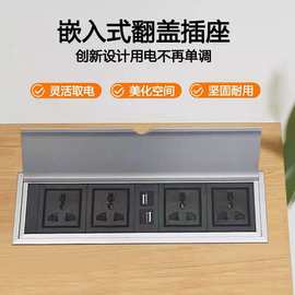 插座桌面隐藏嵌入式多功能翻盖线盒会议办公桌接线信息盒隐藏插座