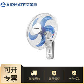 批发艾美特厂家电风扇壁扇家用节能壁挂式摇头大风力五叶FW4035T2