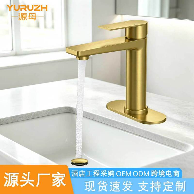 Oem Processing of Stainless Steel Basin Faucets for Foreign Trade, Hotel Projects, and Bathroom Hot and Cold Water Taps